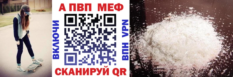 A PVP Соль  Купить где  Среднеуральск 