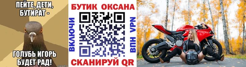 Купить  Среднеуральск  БУТИРАТ Butirat 
