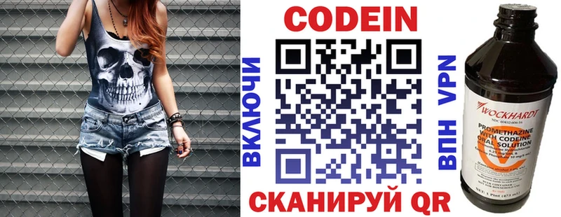 Купить где  Среднеуральск  Кодеиновый сироп Lean напиток Lean (лин) 