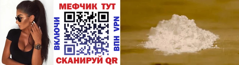 Купить закладки  Среднеуральск  МЯУ-МЯУ мяу мяу 